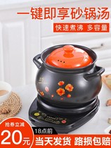 Electric soup pot tile jar rice pot porridge automatic casserole large medicine soup dual-purpose quick ceramic household