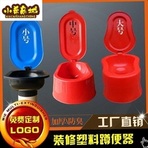 Decoration plastic toilet thickened non-disposable squat toilet Household deodorant urinal site simple temporary toilet