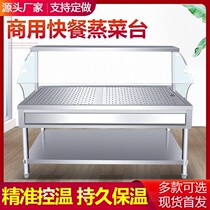 Steamed buns heat preservation sale table fast food heating table steamed dishes Taiwan commercial steamed bread display cabinet small bowl stainless steel cover