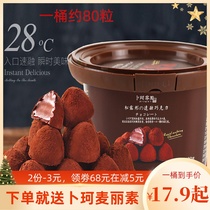 Buke Zero Instant Truffle-shaped Dark Chocolate Bowl Nets Snacks Candy New Year (Cocoa Butter)