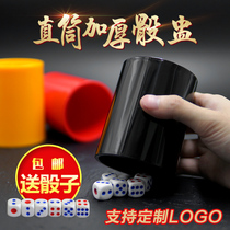 Straight thick plastic color Cup set KTV bar dice sieve Cup nightclub entertainment supplies 6 dice