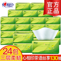 Heart-to-heart printing tea language paper silk series 3-layer 130 24 packs of DT15130 facial tissue to wipe hands on the home website