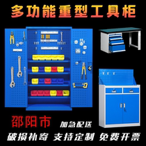 Shaoyang heavy tool cabinet mobile Workbench factory workshop tool car parts hardware storage cabinet tool cabinet