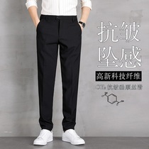 Pants mens autumn business dress suit trousers straight tube loose drop feel spring and autumn casual suit pants
