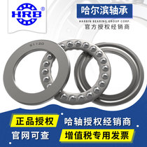 51308 8308 flagship store Harbin HRB bearing Ha axis thrust ball bearing plane