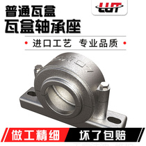 Bearing housing tile box 1503 1504 1505 1506 1507 1508 1509 1510 1511 1512