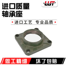 Outer spherical single seat F204 F205 F206 F207 F208 F209 F210 without bearing