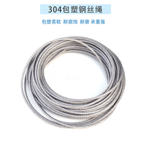 Aquarium lamp hoisting 304 plastic-coated wire rope sling rope sling chain sling rope sling corrosion-resistant soft load-bearing
