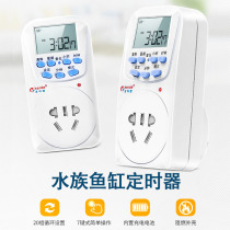 Jinkede fish tank aquarium kitchen timing switch electronic timer grass cylinder lamp co2 timing socket