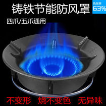 Gas stove windproof cover Universal gas stove LPG natural gas stove gathering fire energy saving cover ring household windshield cover