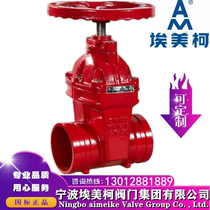 Ningbo Emeike groove dark rod gate valve Z85X-16Q clamp connection soft seal gate valve fire gate valve 1000