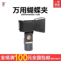 Jin universal microphone clip head wireless microphone spring type microphone butterfly bracket has conversion mobile phone Universal