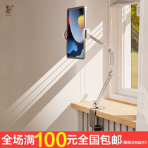 Kinreb tablet computer support frame lazy desktop bedside cantilever folded rotating stent