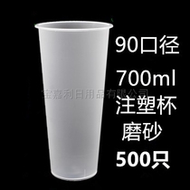 Disposable thickened frosted injection Cup 22g 90 caliber 700ml fruit teacup milk tea plastic cup with lid
