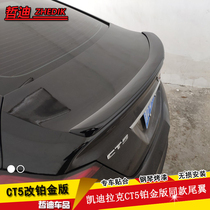 Applicable to Cadillac CT5 tail modification original 20 ct5 decorative non-perforated paint Sports appearance 21 models