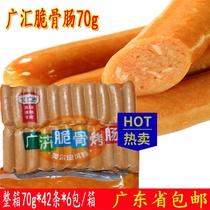 Whole box of 6 packs of Guanghui crispy bone intestines desktop Orleans flavor hot dog intestines Guangdong Province