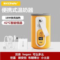 Baby out to flush milk baby baby bottle warm cover portable constant temperature set heating night milk artifact universal warm milk cover