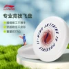 Товары от lining李宁吾器酷专卖店