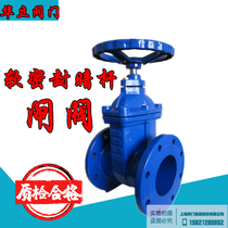Shanghai Huali power station valve Z45X municipal fire tap water dark rod soft seal flange gate valve DN40-300