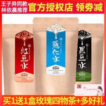  EJIA China Taiwan good craft fiber q Red bean and jobs tears water brewing to remove moisture from red bean and jobs tears powder Black bean water