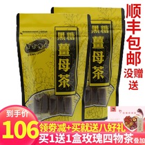 Black gold legend brown sugar ginger tea Taiwan ginger mother tea Brown sugar old ginger tea period Aunt Gonghan imported ginger soup 2 bags
