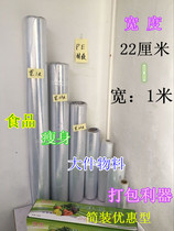 Slimming film thin leg roll slimming film Kitchen home economy