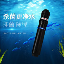 Sensen fish tank UV germicidal lamp UV purification water quality removal of algae and green removal of yellow CUV303 305 505 510