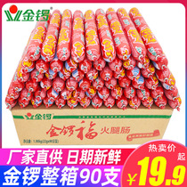 Golden gong ham whole box 90 sausages Starch sausage ready-to-eat fried official flagship Kou Kou Fu whole box wholesale