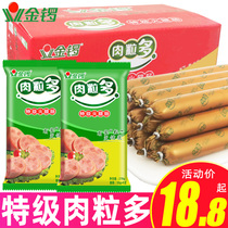 Golden Gong meat multi ham sausage whole box 270g * 9 bags of super sausage multi meat fried instant whole Box Wholesale