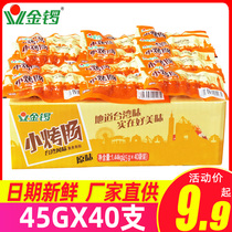 Golden Gong table sausage 45g * 40 bags double roasted sausage ham sausage whole box wholesale instant snacks