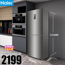 Haier Haier BCD-272WDPD two door double frequency conversion air cooling energy saving small household double door refrigerator