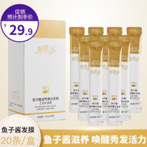 Deep Sea caviar burst water film essence nourishes luxury hair care film repair dry and supple cream woman