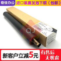 Ricoh MPC C4501 C5501 fixing foam lower stick lower shaft pressure glue stick Press stick with fluorine
