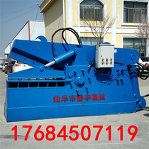 Multifunctional steel crocodile shear 260 tons one meter two knife edge quick shear machine Jia Gang I-beam hydraulic pliers