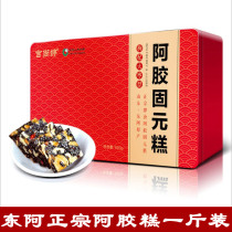 Ejiao Cake handmade 500g grams of Ejiao cream Shandong Donge authentic Ejiao Guyuan cream cake Gillian classic iron box