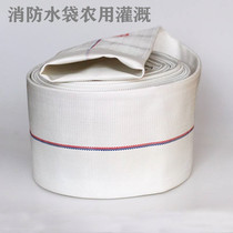 Agricultural irrigation thickened canvas water bag fire water bag water pump to pour 2 inch 3 inch 4 inch 20 meters 50 meters 100 meters