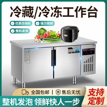 Refrigerator workbench Commercial freezer Milk tea fresh cabinet Stainless steel console Refrigerator freezer Kitchen flat freezer