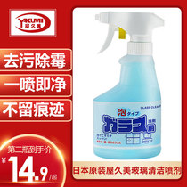 Glass cleaner shower room bathroom scale removal water stain removal strong decontamination cleaning agent household window cleaning artifact