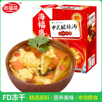 Haifusheng instant soup Chinese hot and sour soup 10g * 5 bags brewing instant food supper instant soup