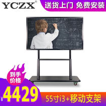 YCZX teaching all-in-one touch screen multimedia intelligent electronic whiteboard school education TV touch screen display