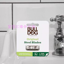 British imported BULLDOG BULLDOG knife head replacement 4-piece 5-layer blade smooth skin care manual shaving