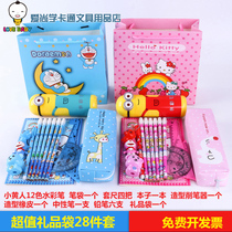 Primary school stationery set gift box kindergarten small gift sharing childrens creative learning prize gift package wholesale