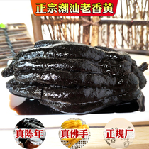 Authentic Chaoshan Laoxiang Huang Chaozhou Sanbao Buddha hand Old Citron Citron special snack cold fruit