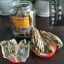 Authentic Chaoshan specialty Salty Bergamot Bergamot sweet and salty old citron Bergamot dried soaked in water Chaozhou classic snacks