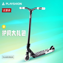 Peishang playshion extreme scooter professional stunt fancy teen adult travel two-wheeled brush street
