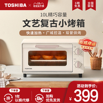 Toshiba electric oven household small oven multifunctional automatic mini baking machine cake oven 10 liters 6100