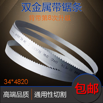 Curve front steel reciprocating high-speed steel machine with bimetallic band saw blade 3505 sawing machine accessories 34 saw band cutting 4820