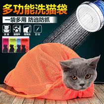 Cat wash bag Cat bath set Cat bath supplies Anti-scratch cat bath bag Cat bath Anti-scratch cat bag