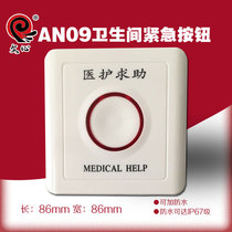 Toilet emergency call button STY968wx968 Asia Wah yh998yh968 938 6089