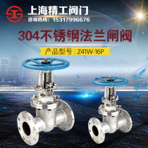 Shanghai Seiko valve Z41W-16P stainless steel 304 316L flange gate valve DN15 25 50 100 200
